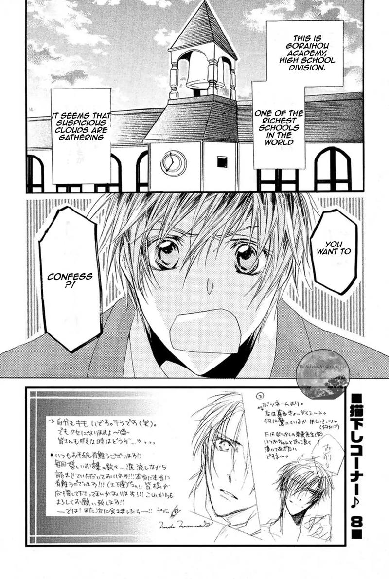 Goraihou Gakuen E Youkoso Chapter 15 Page 2