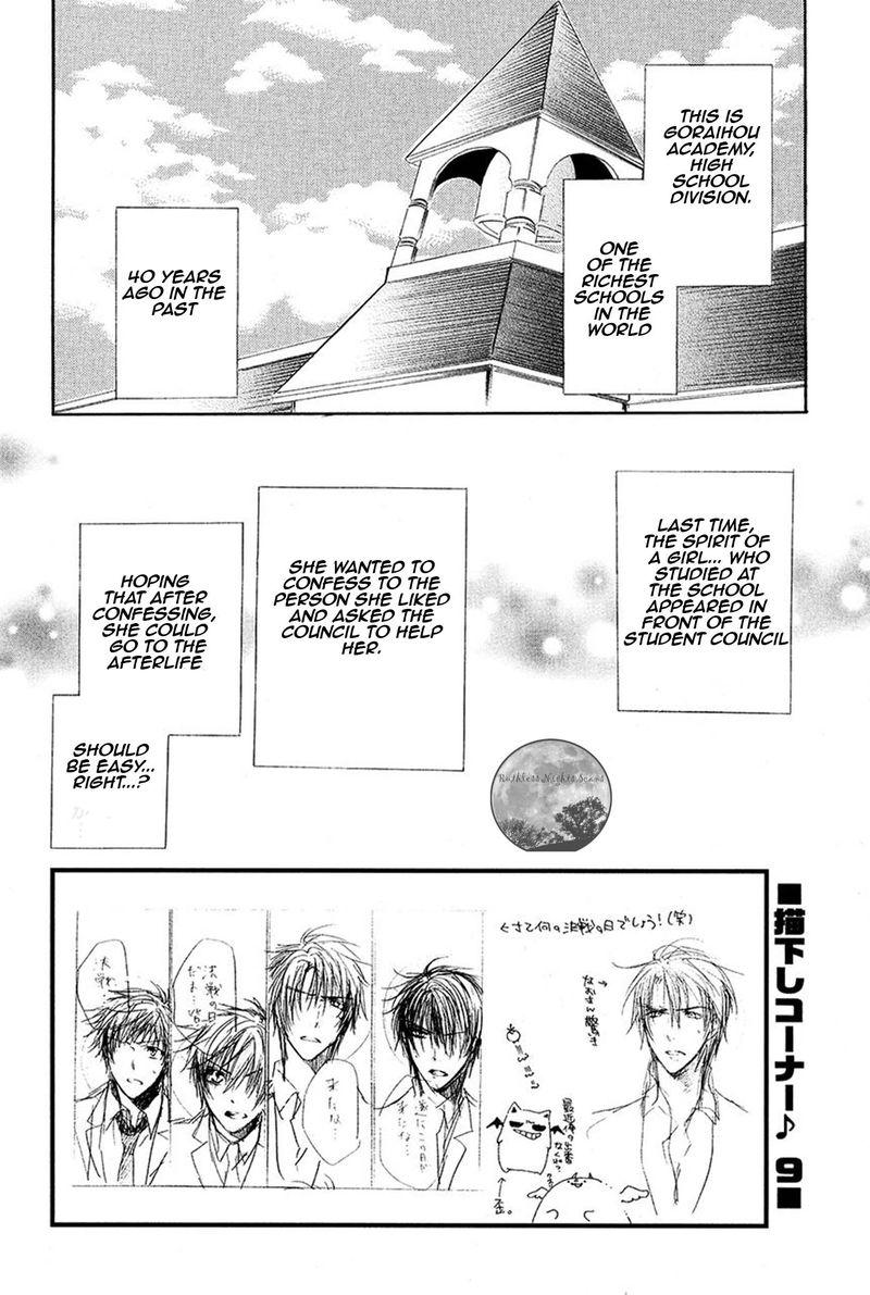 Goraihou Gakuen E Youkoso Chapter 16 Page 4