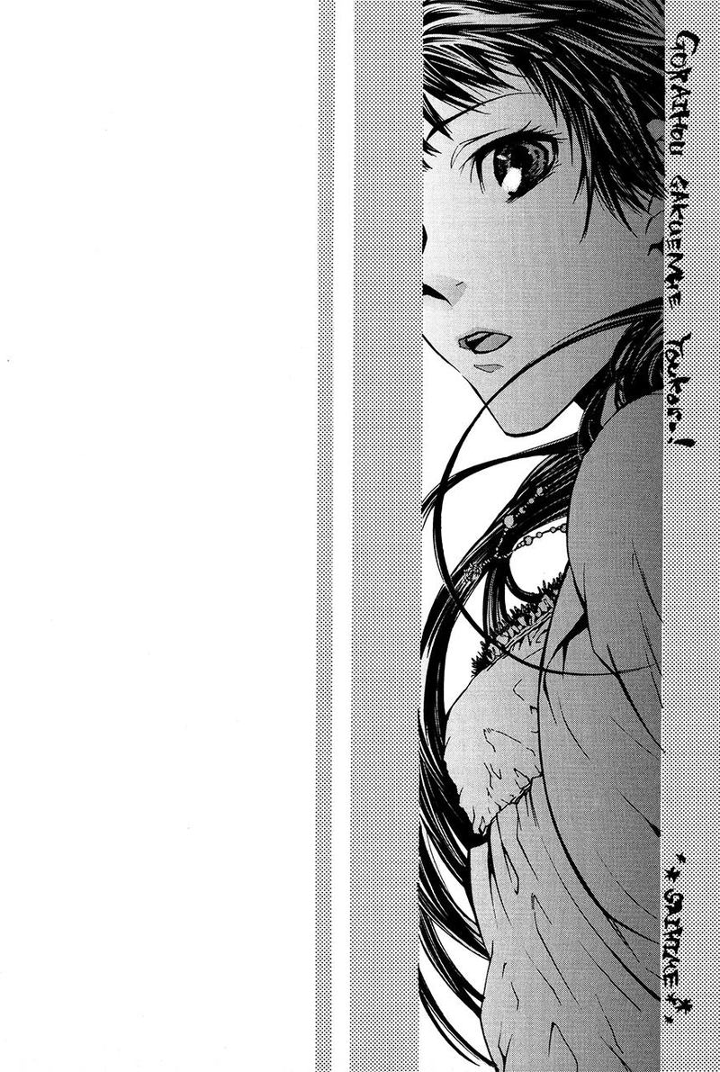 Goraihou Gakuen E Youkoso Chapter 20 Page 4