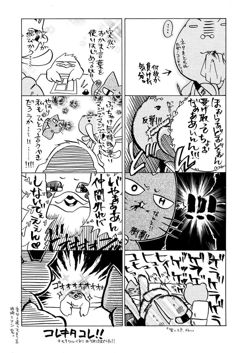 Goraihou Gakuen E Youkoso Chapter 22 Page 54