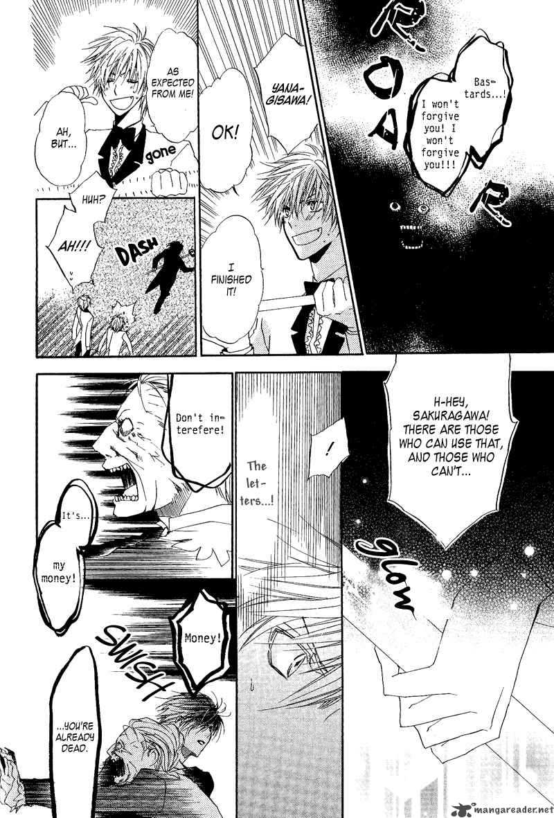 Goraihou Gakuen E Youkoso Chapter 7 Page 47
