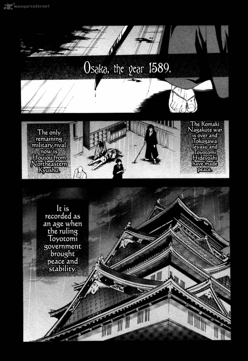 Goshimei Bushou Sanada Yukimura Kageroi Chapter 1 Page 8