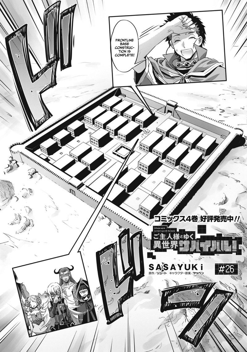 Goshujin Sama To Yuku Isekai Survival Chapter 26 Page 3