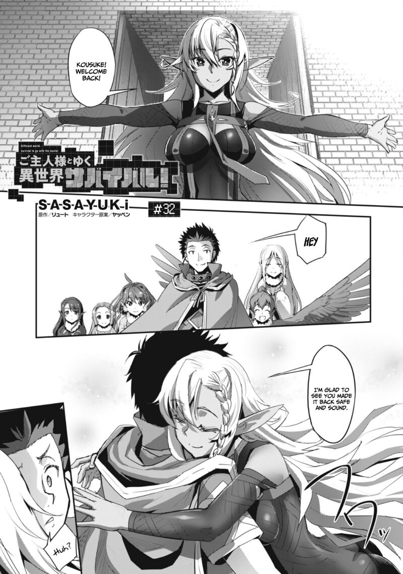 Goshujin Sama To Yuku Isekai Survival Chapter 32 Page 1