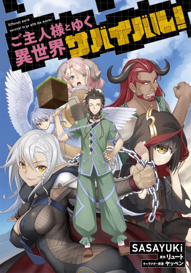 Goshujin Sama To Yuku Isekai Survival Chapter 40 Page 2