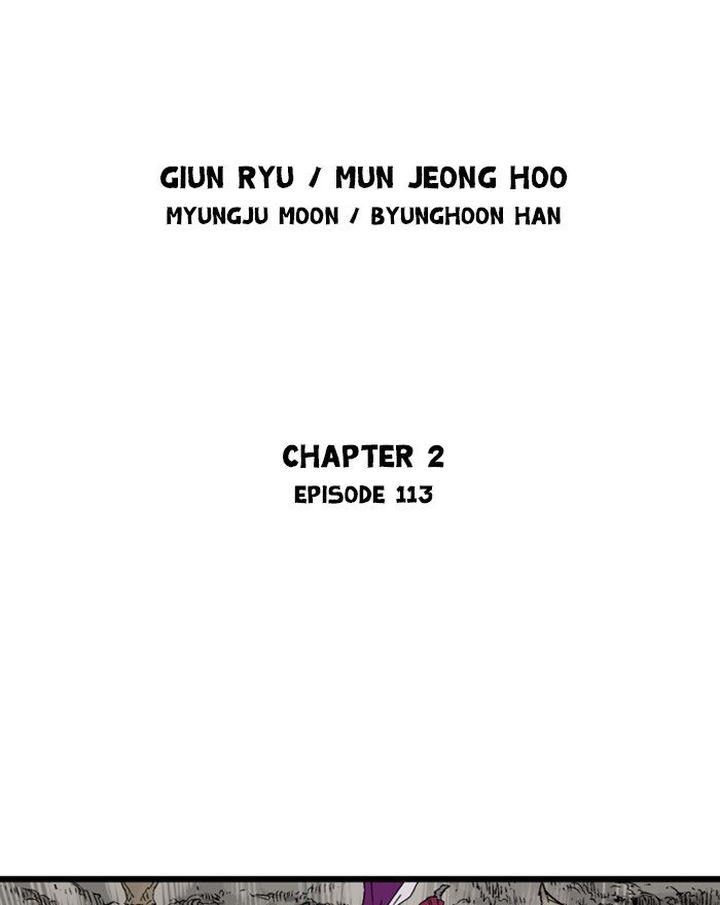 Gosu Chapter 201 Page 1