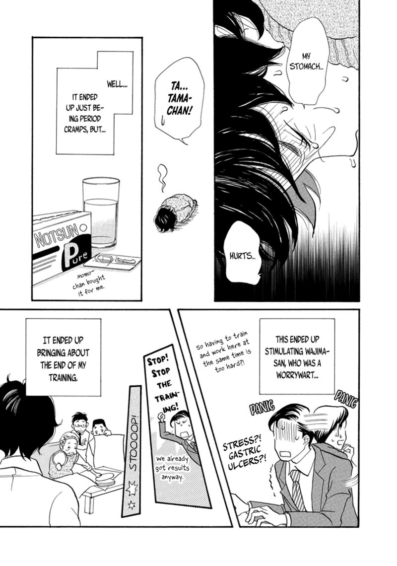 Gozen 3 Ji No Kikenchitai Chapter 12 Page 14
