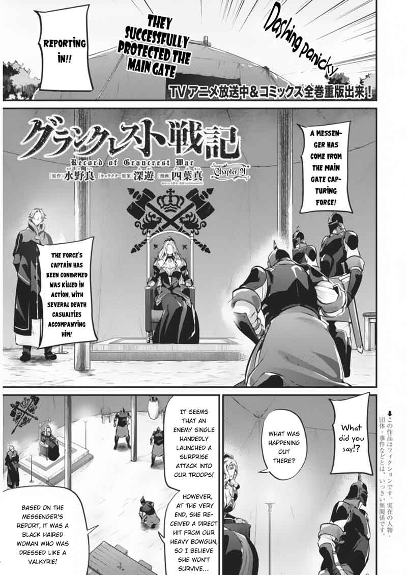 Grancrest Senki Chapter 21 Page 2