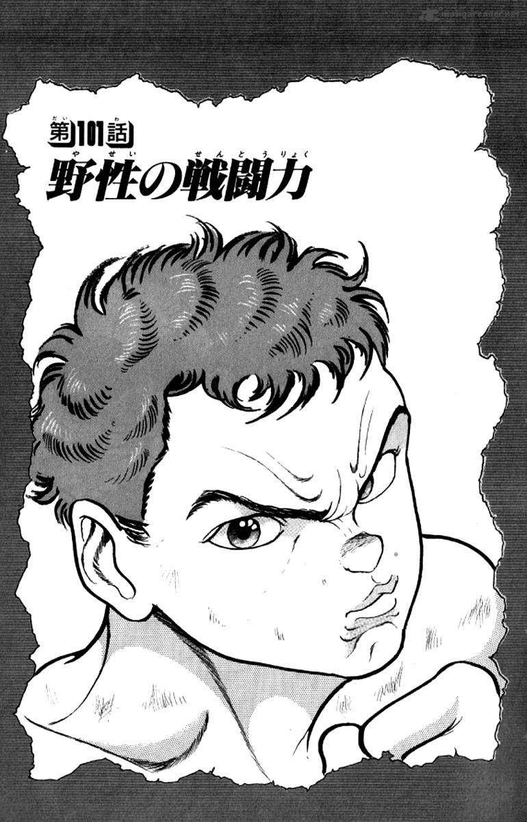 Grappler Baki Chapter 101 Page 1