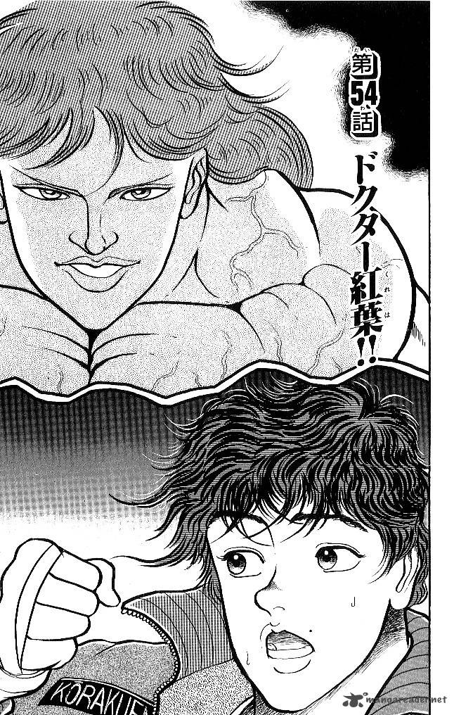 Grappler Baki Chapter 54 Page 1