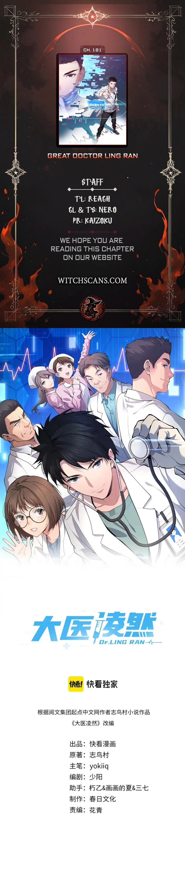 Great Doctor Ling Ran Chapter 181 Page 1