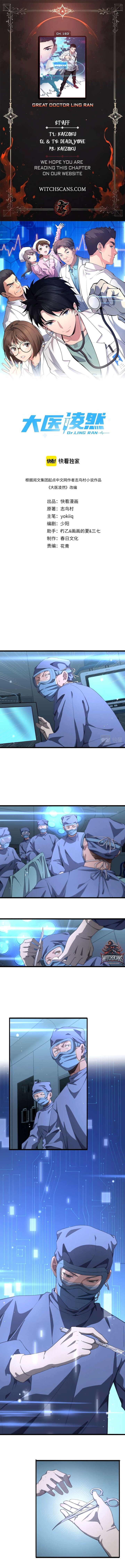 Great Doctor Ling Ran Chapter 183 Page 1