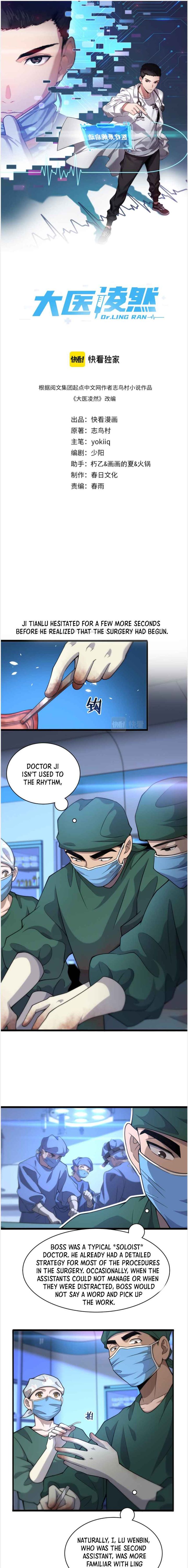 Great Doctor Ling Ran Chapter 82 Page 1