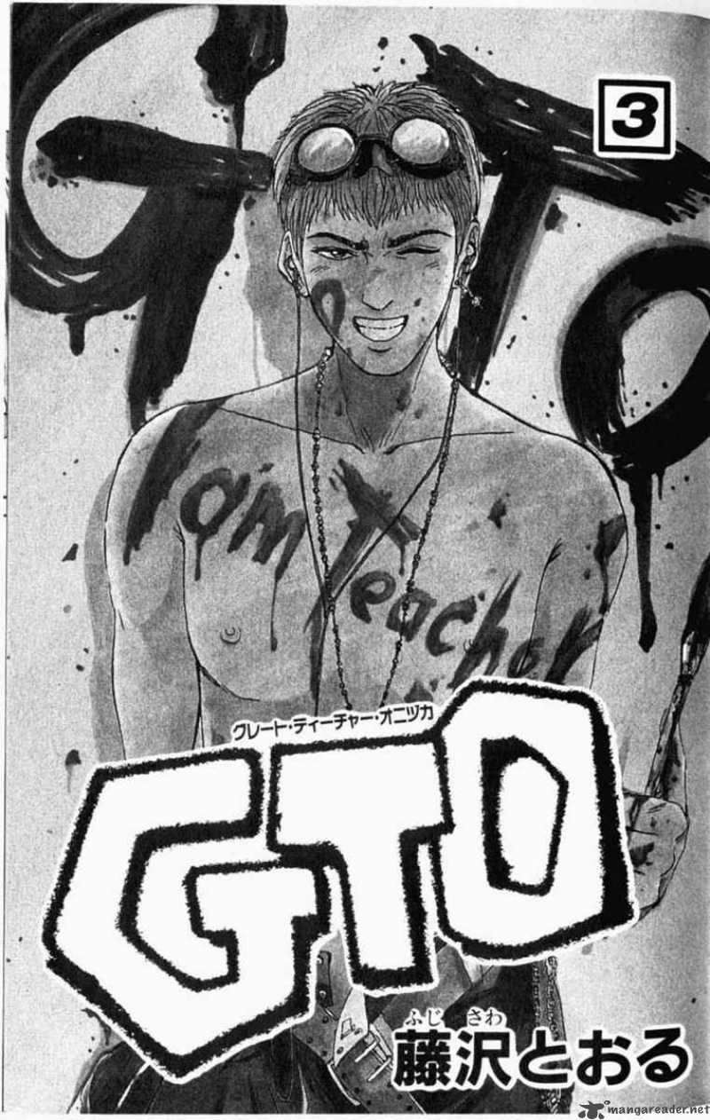 Great Teacher Onizuka Chapter 15 Page 1