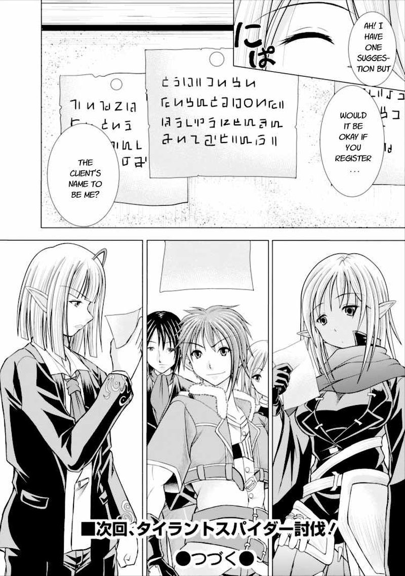 Guild No Cheat Na Uketsukejou Chapter 1 Page 36