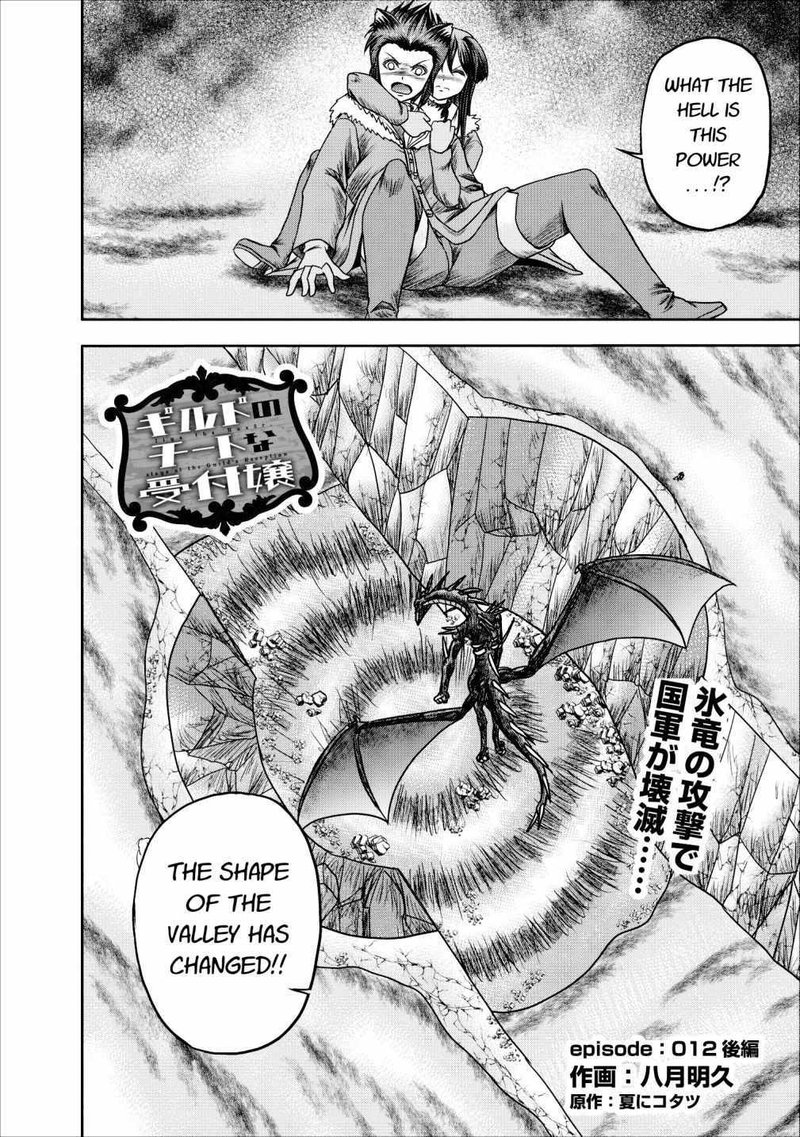 Guild No Cheat Na Uketsukejou Chapter 12 Page 28