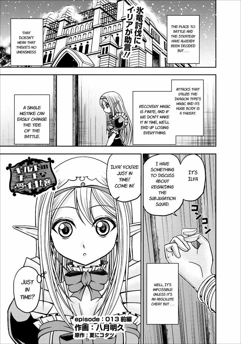 Guild No Cheat Na Uketsukejou Chapter 13 Page 1