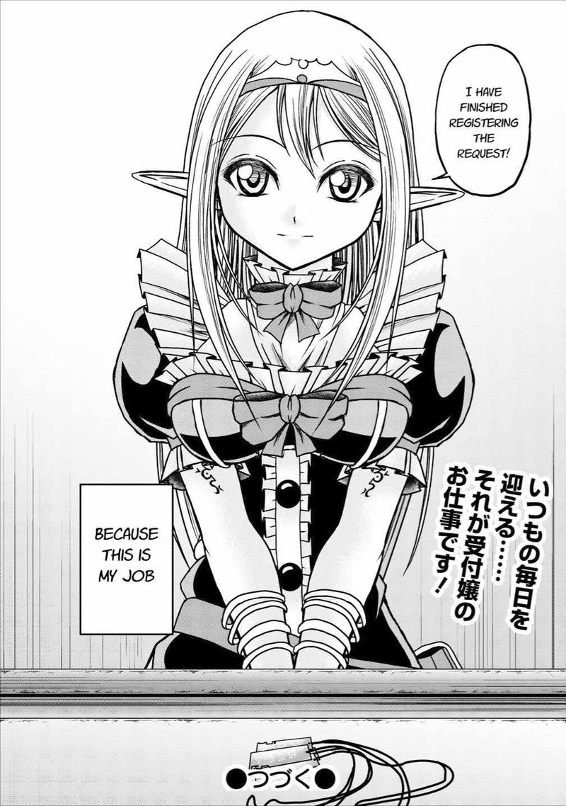 Guild No Cheat Na Uketsukejou Chapter 13 Page 46