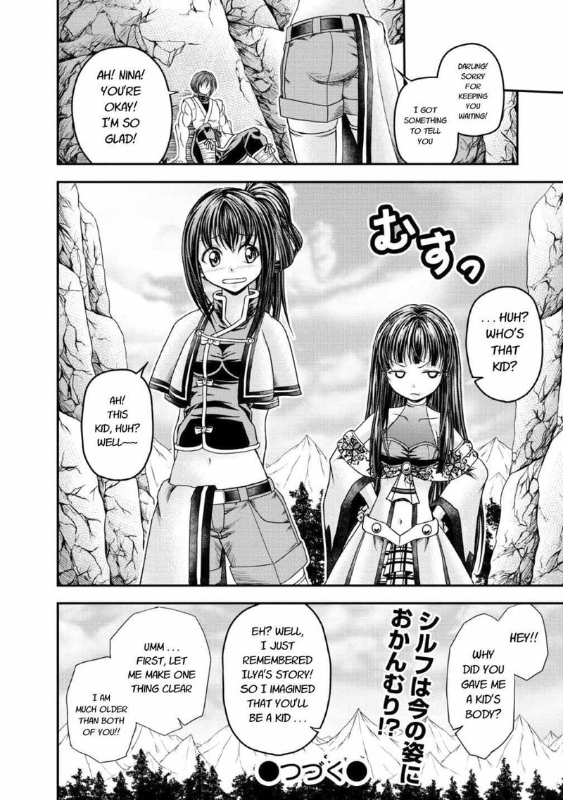 Guild No Cheat Na Uketsukejou Chapter 16 Page 30
