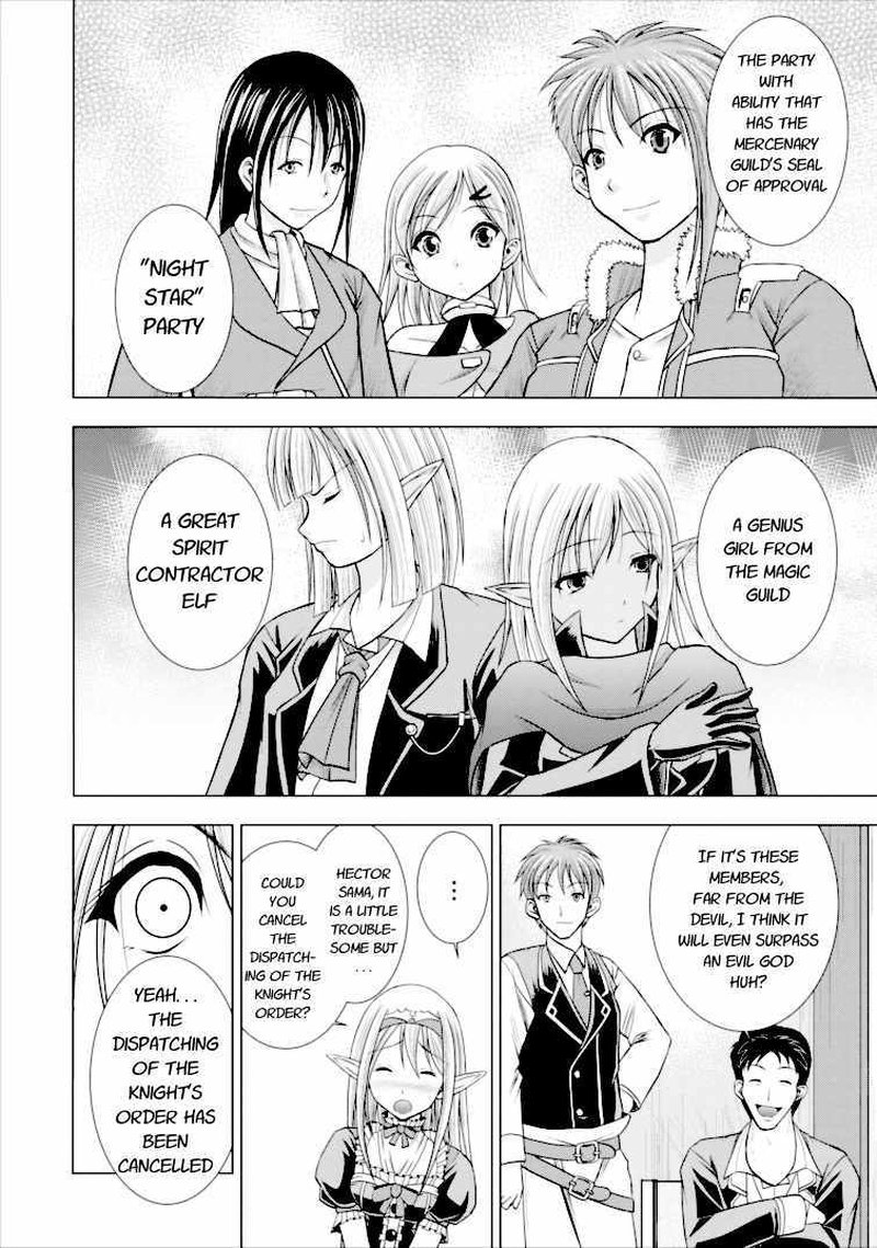 Guild No Cheat Na Uketsukejou Chapter 2 Page 10