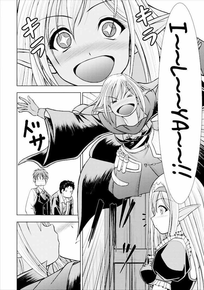 Guild No Cheat Na Uketsukejou Chapter 2 Page 4