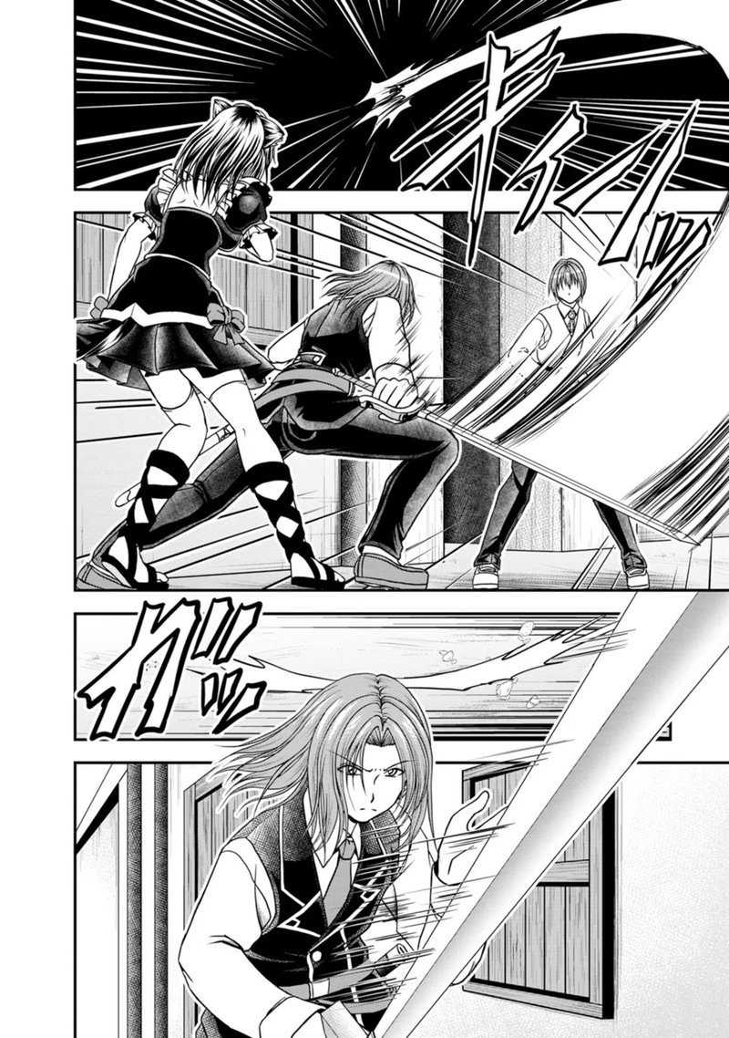 Guild No Cheat Na Uketsukejou Chapter 22 Page 2