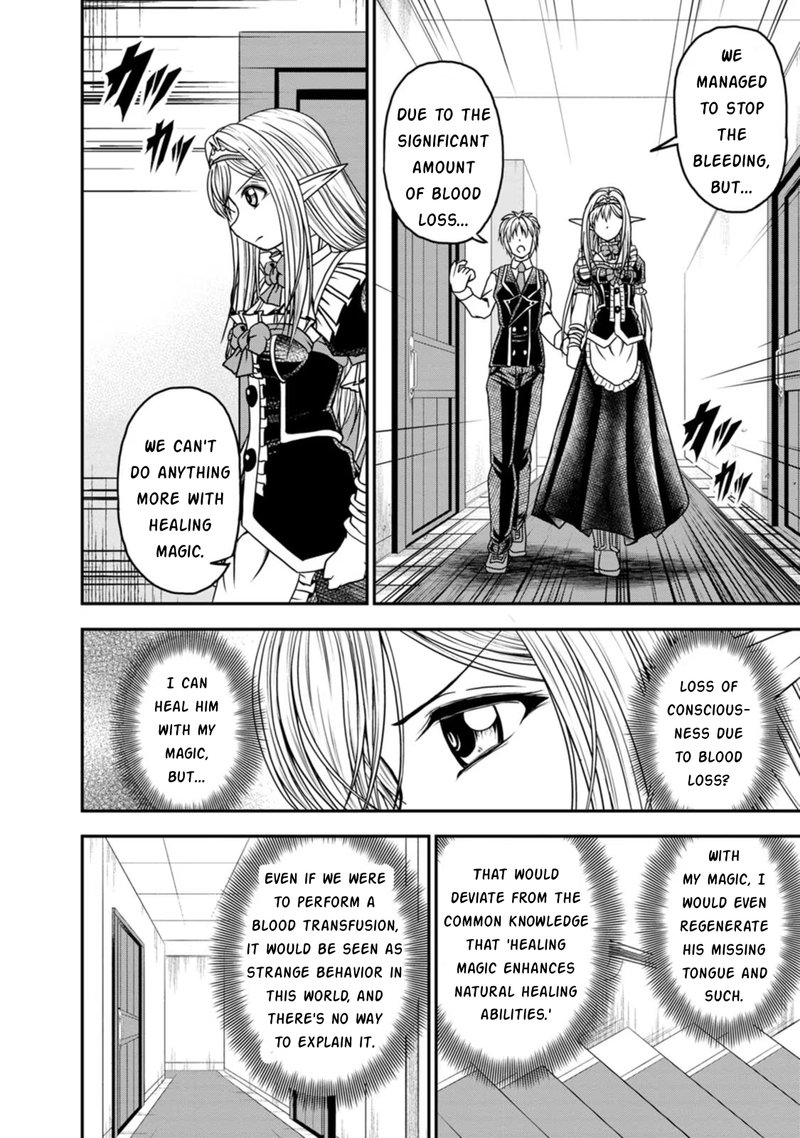 Guild No Cheat Na Uketsukejou Chapter 24 Page 8