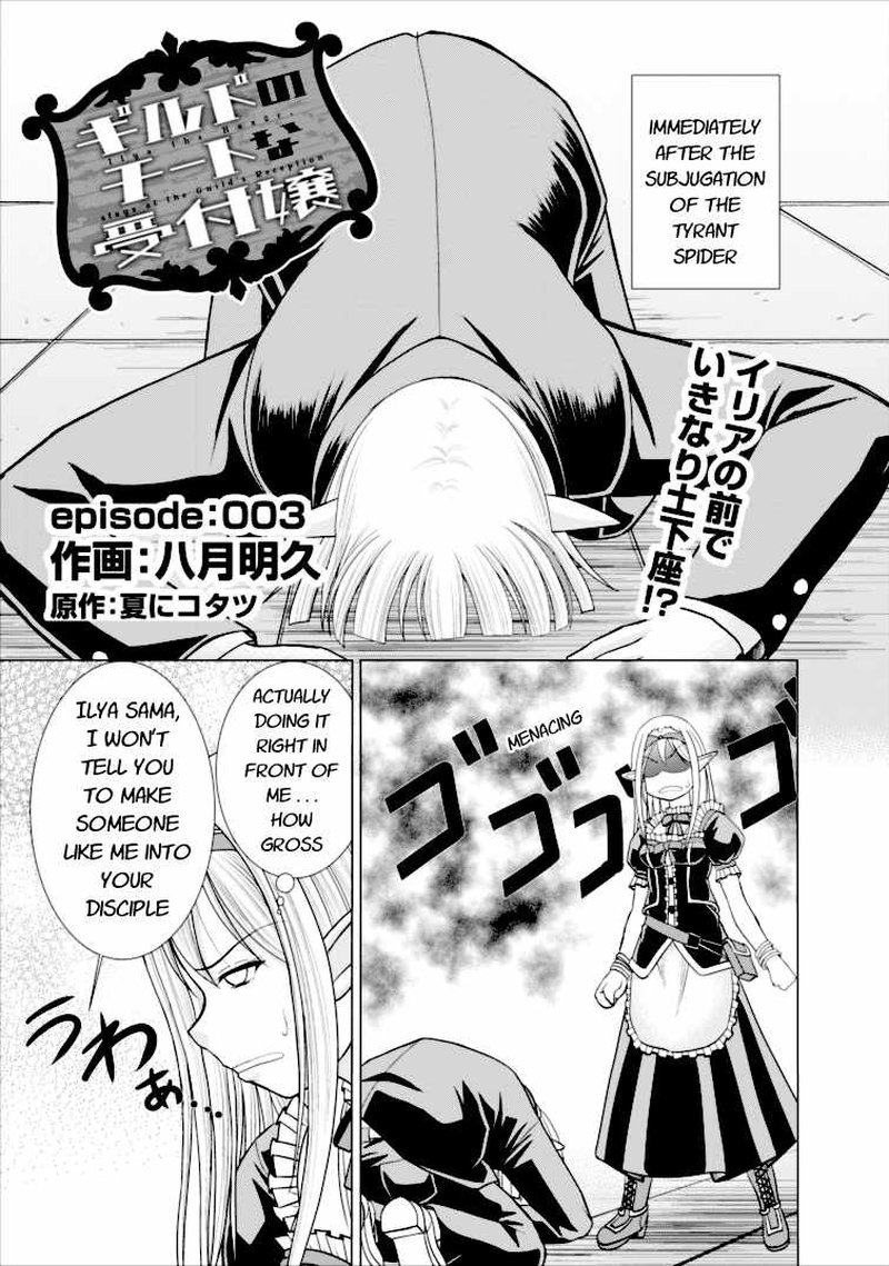 Guild No Cheat Na Uketsukejou Chapter 3 Page 1