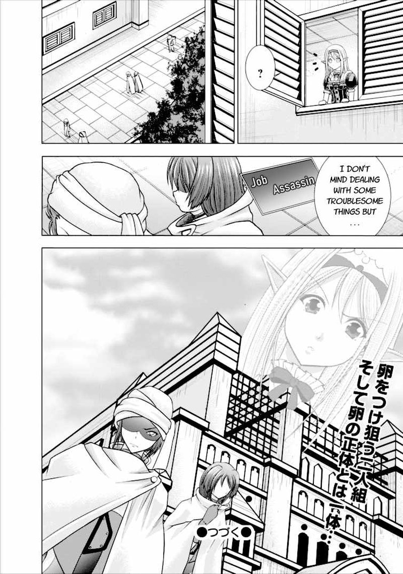 Guild No Cheat Na Uketsukejou Chapter 3 Page 30