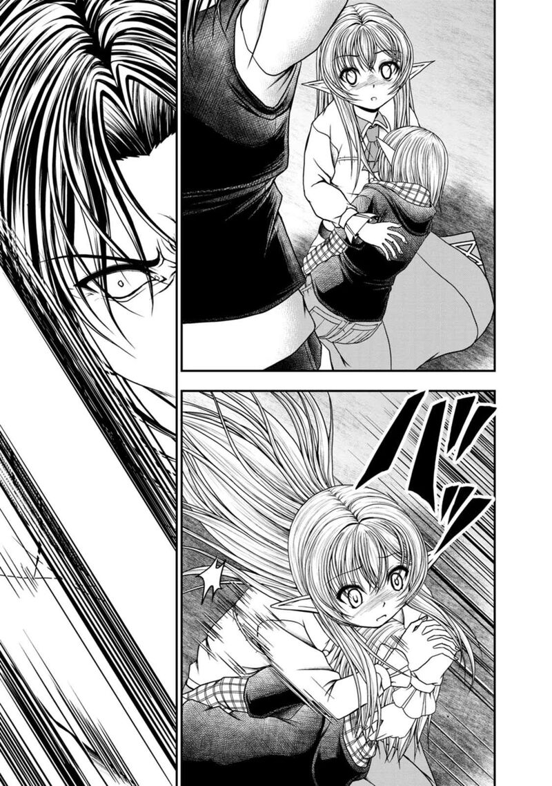 Guild No Cheat Na Uketsukejou Chapter 31 Page 9