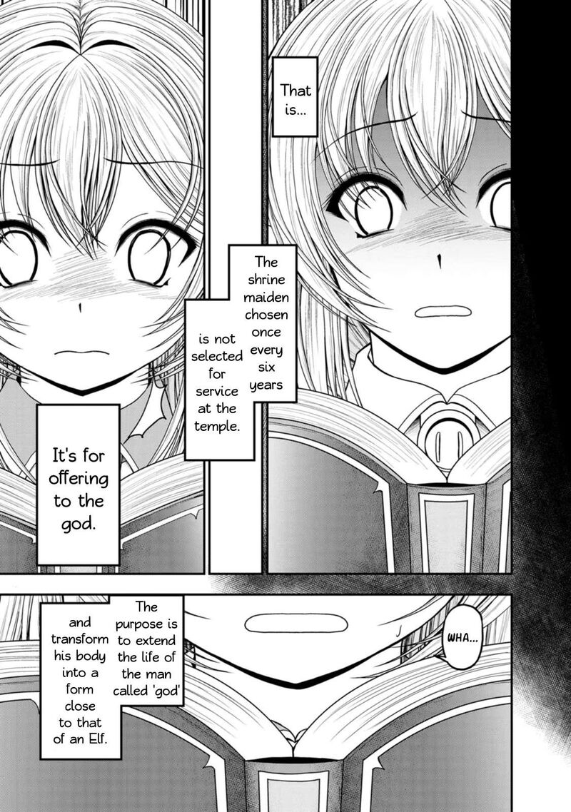Guild No Cheat Na Uketsukejou Chapter 36 Page 17