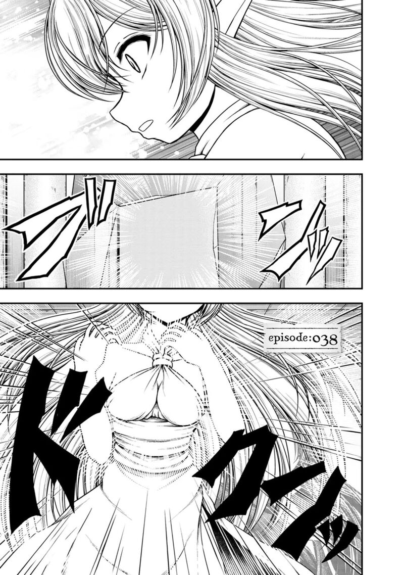 Guild No Cheat Na Uketsukejou Chapter 38 Page 1