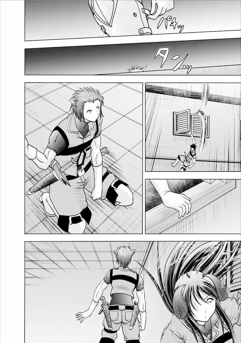 Guild No Cheat Na Uketsukejou Chapter 4 Page 18