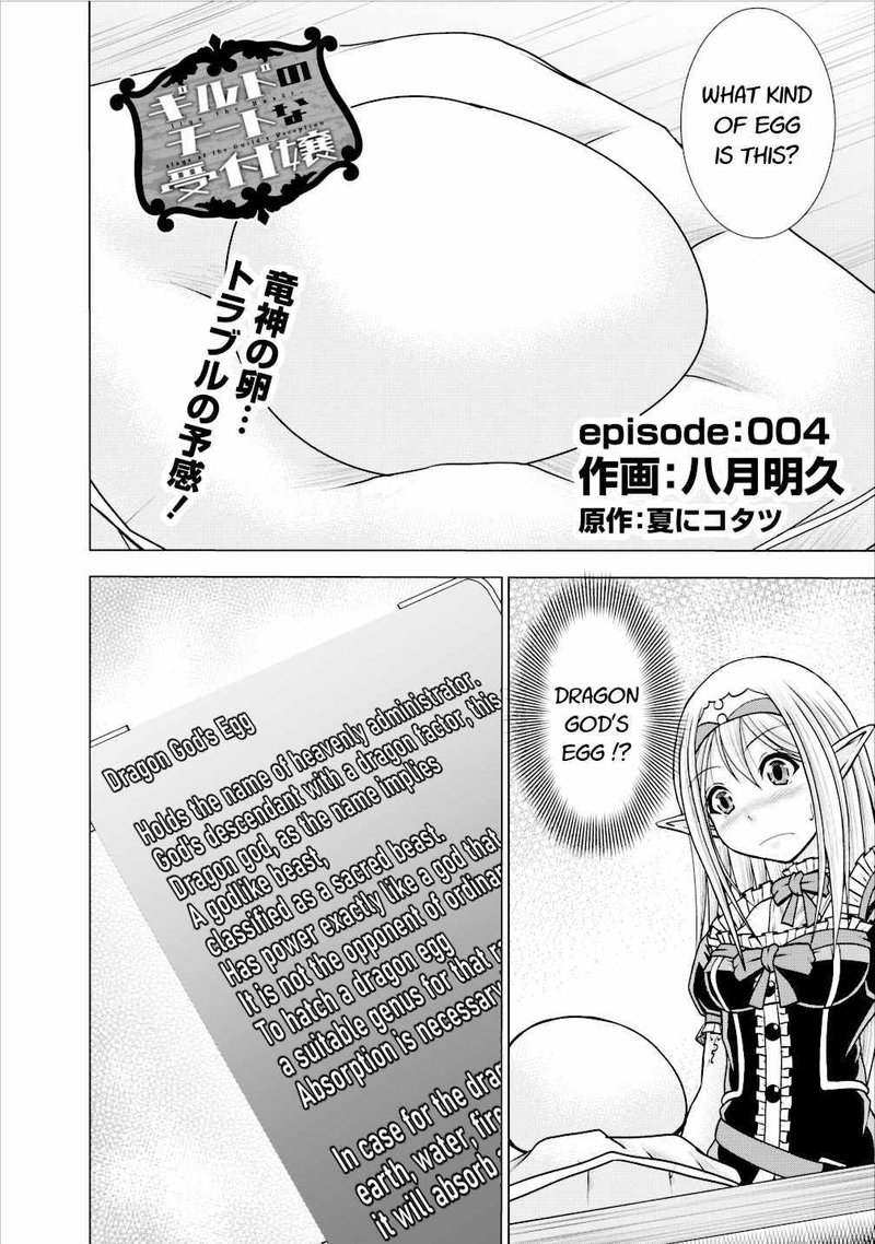 Guild No Cheat Na Uketsukejou Chapter 4 Page 2