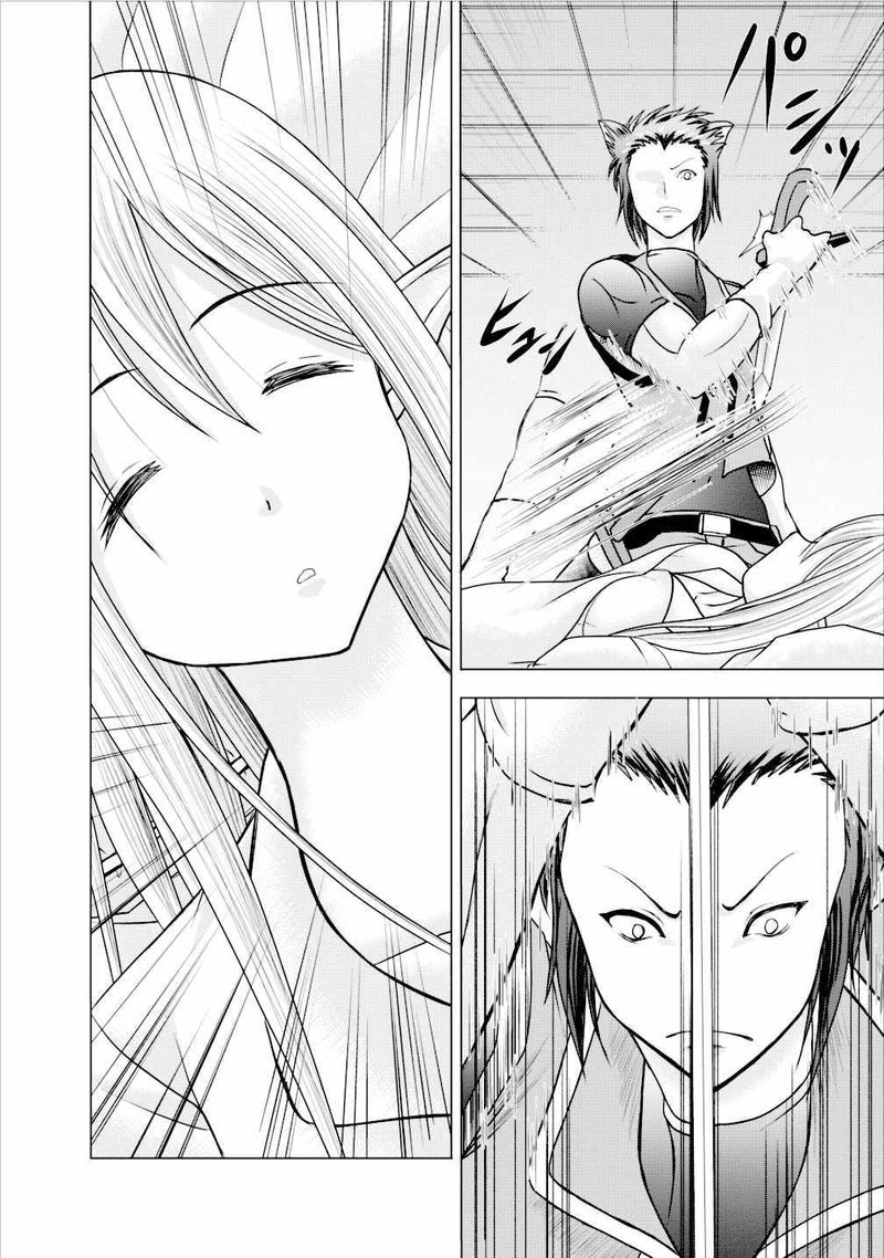 Guild No Cheat Na Uketsukejou Chapter 4 Page 20