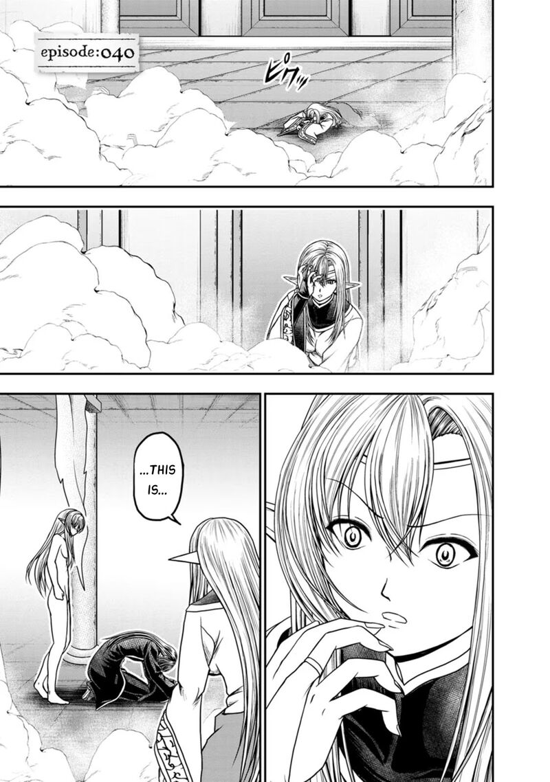 Guild No Cheat Na Uketsukejou Chapter 40 Page 1
