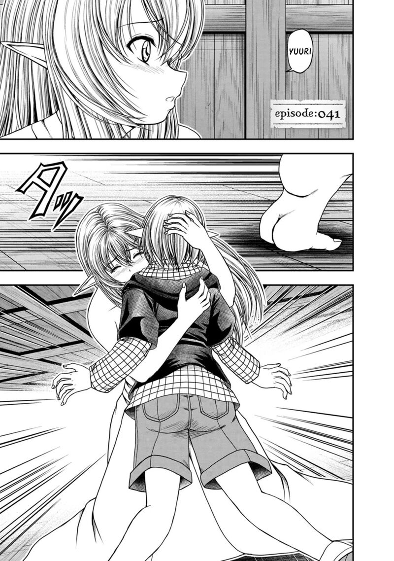 Guild No Cheat Na Uketsukejou Chapter 41 Page 1