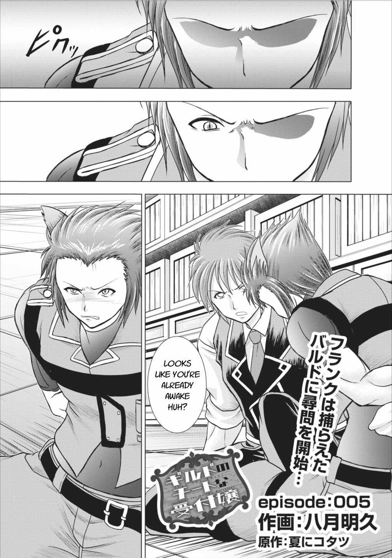 Guild No Cheat Na Uketsukejou Chapter 5 Page 1