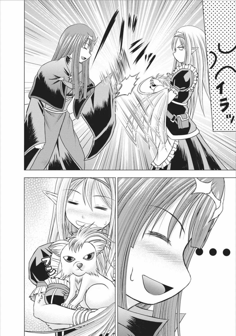 Guild No Cheat Na Uketsukejou Chapter 5 Page 14