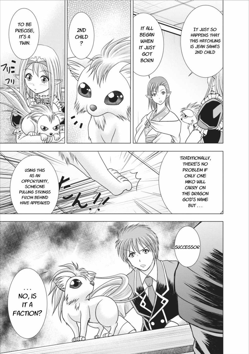 Guild No Cheat Na Uketsukejou Chapter 5 Page 17