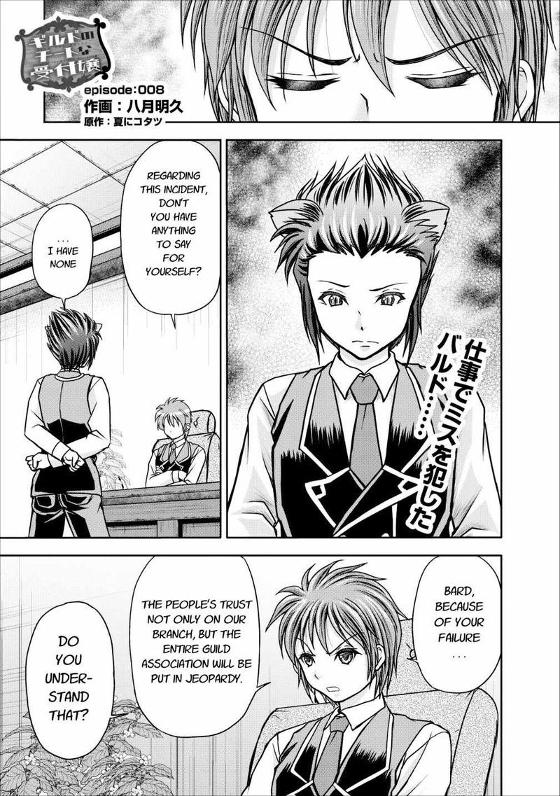 Guild No Cheat Na Uketsukejou Chapter 8 Page 1
