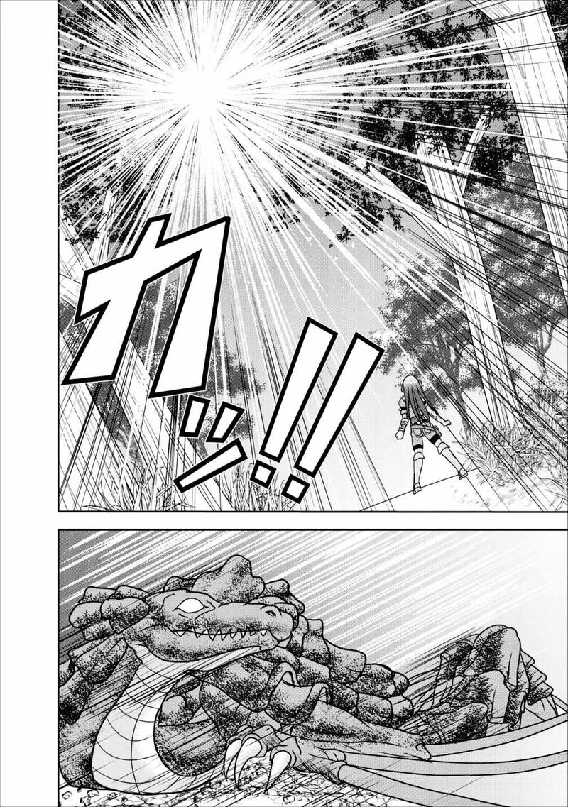Guild No Cheat Na Uketsukejou Chapter 8 Page 44