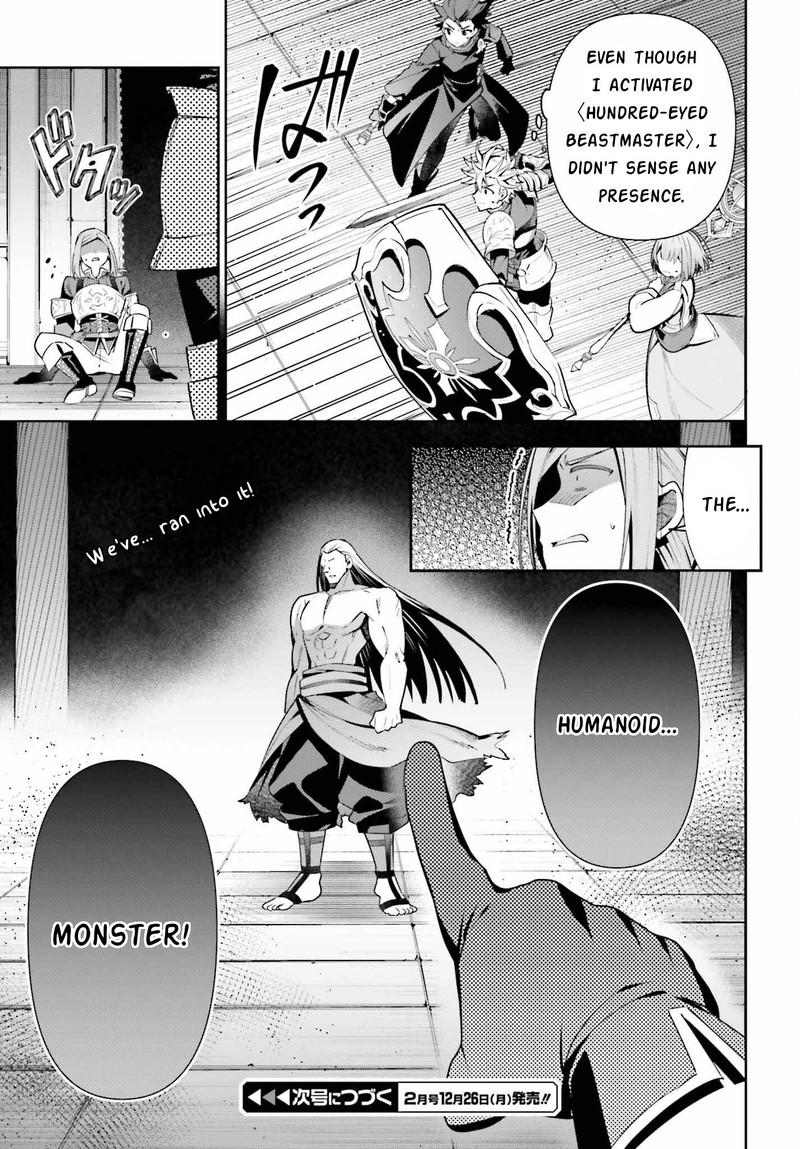 Guild No Uketsukejou Desu Ga Zangyou Wa Iya Na Node Boss Wo Solo Tobatsu Shiyou To Omoimasu Chapter 16 Page 17
