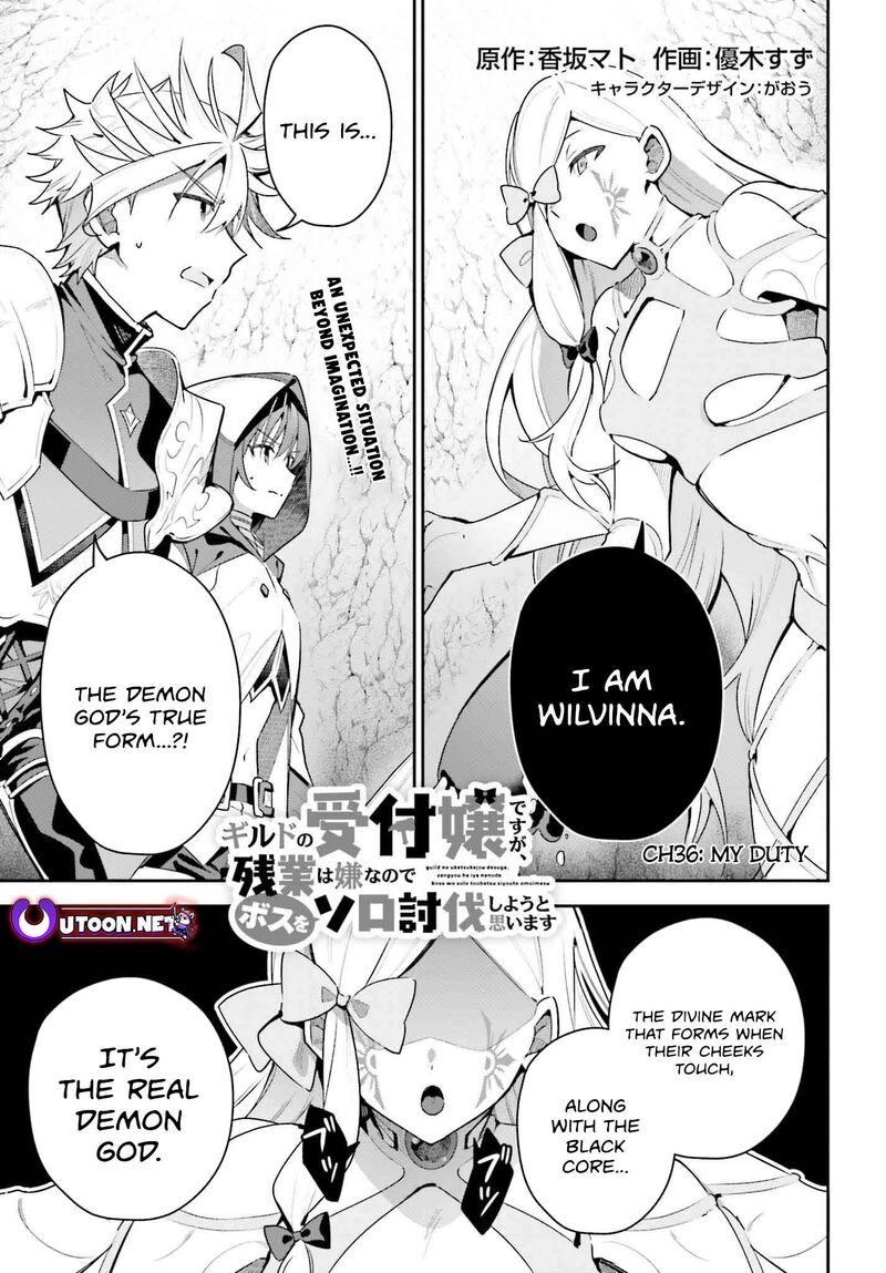 Guild No Uketsukejou Desu Ga Zangyou Wa Iya Na Node Boss Wo Solo Tobatsu Shiyou To Omoimasu Chapter 36 Page 1