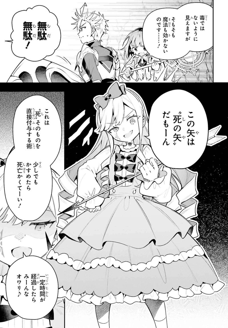 Guild No Uketsukejou Desu Ga Zangyou Wa Iya Na Node Boss Wo Solo Tobatsu Shiyou To Omoimasu Chapter 36 Page 7