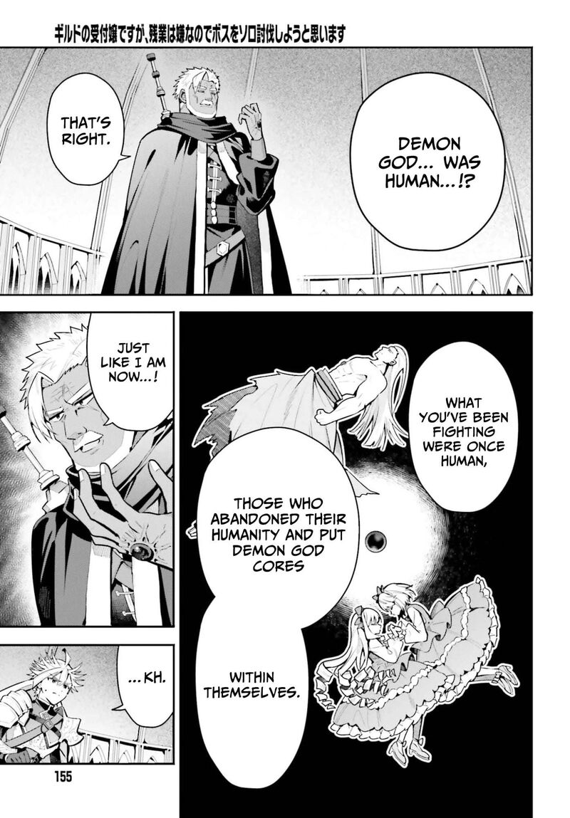 Guild No Uketsukejou Desu Ga Zangyou Wa Iya Na Node Boss Wo Solo Tobatsu Shiyou To Omoimasu Chapter 47a Page 3