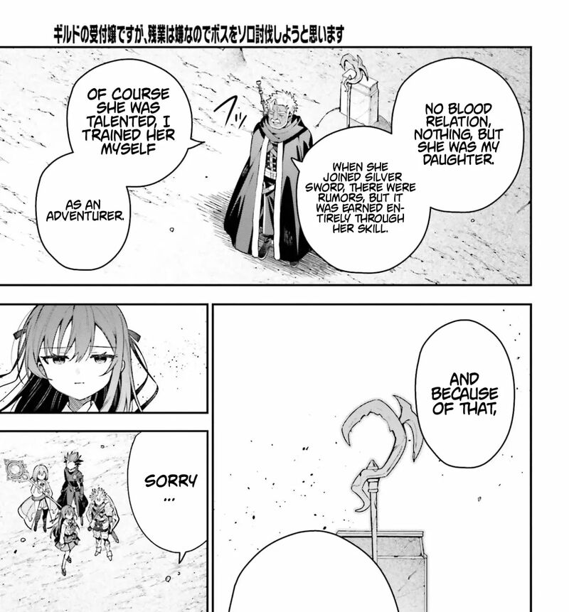 Guild No Uketsukejou Desu Ga Zangyou Wa Iya Na Node Boss Wo Solo Tobatsu Shiyou To Omoimasu Chapter 47b Page 16
