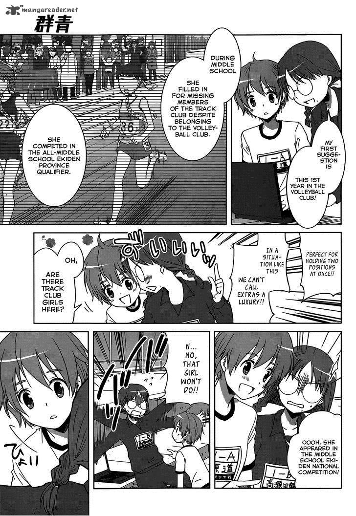 Gunjou Kirihara Idumi Chapter 11 Page 14