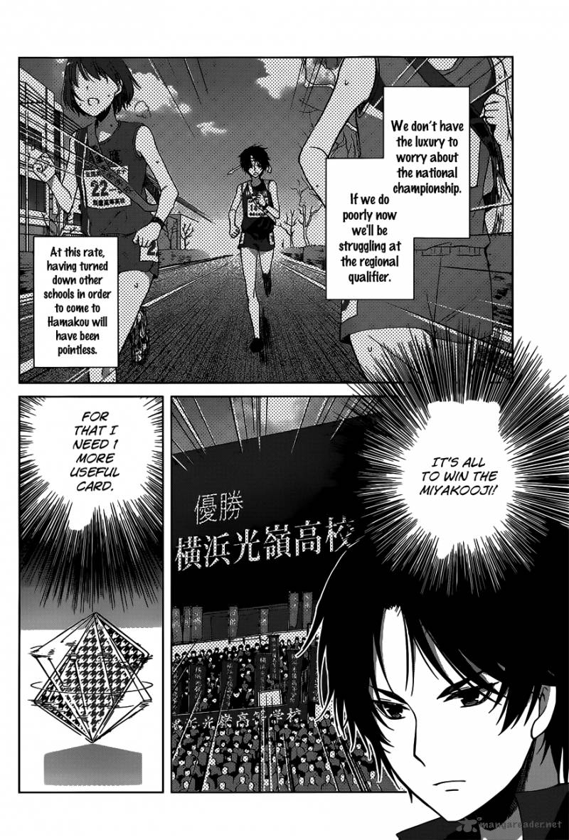 Gunjou Kirihara Idumi Chapter 12 Page 12