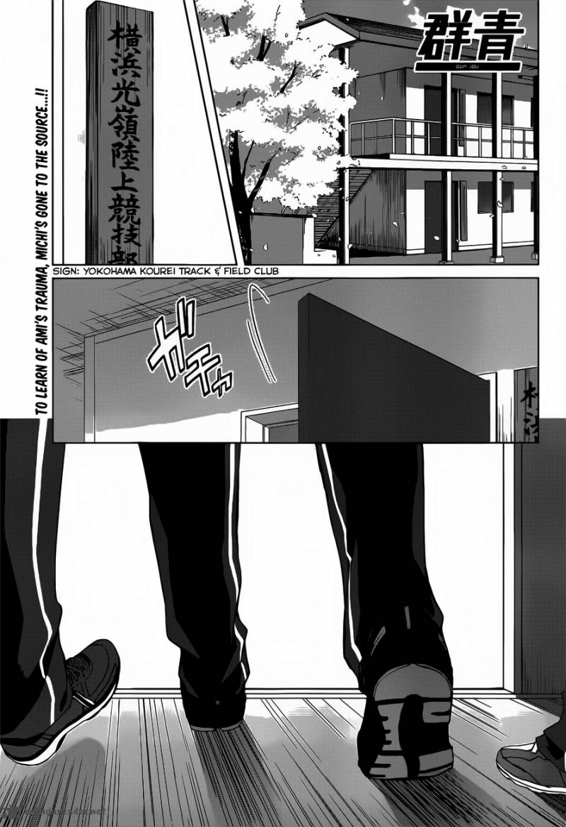Gunjou Kirihara Idumi Chapter 12 Page 2
